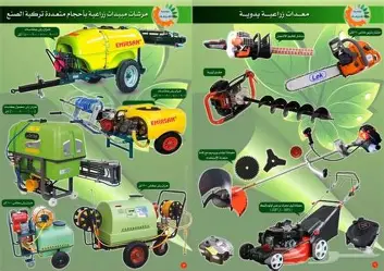 اضغط هنا مستلزمات زراعية متنوعة